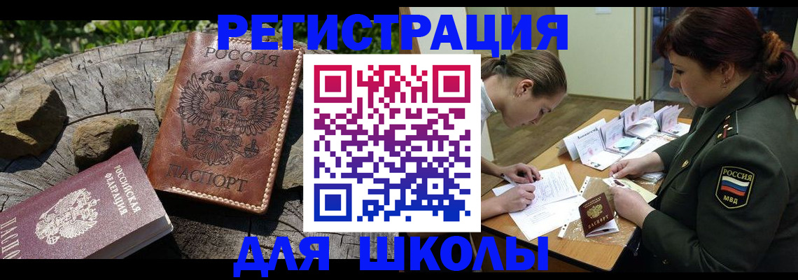 прописка гарантия в Вяземском