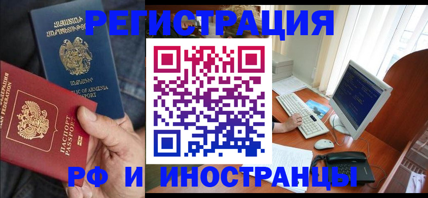 прописка для кредита в Вяземском