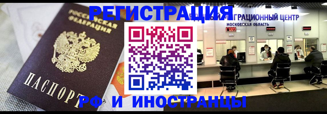 прописка законно в Вяземском