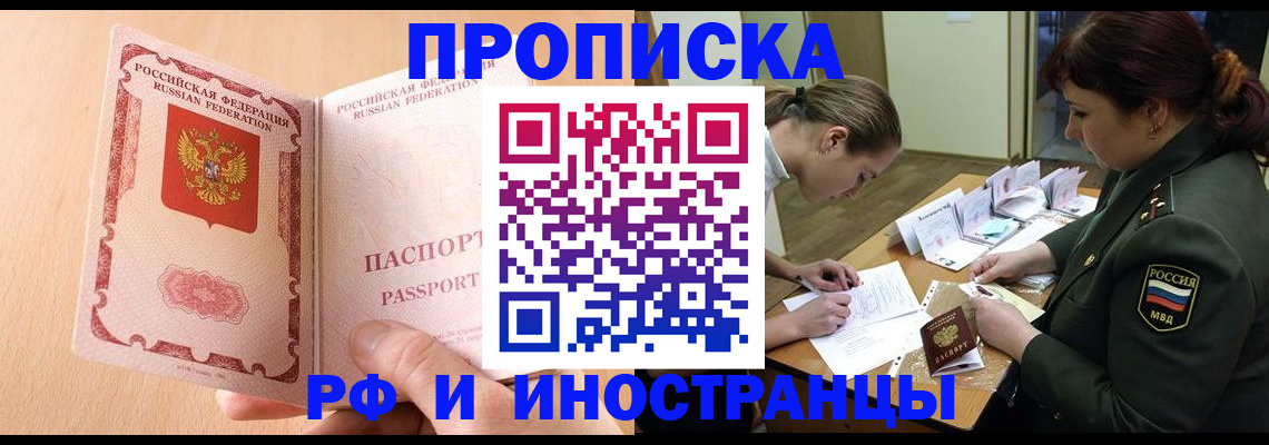 прописка поиск в Вяземском